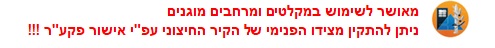 אישור תקן הגא