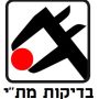 בדיקת מכון התקנים